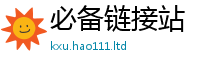 2025年天天免费资料如2025年正版资料免费最新版本